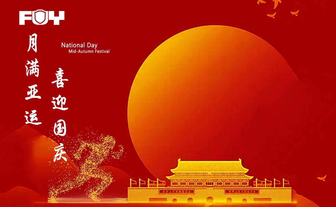 2023年福源中秋國慶官網.jpg